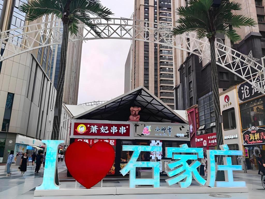 Metropolo Hotel Shijiazhuang Yuhua Wanda Plaza Экстерьер фото